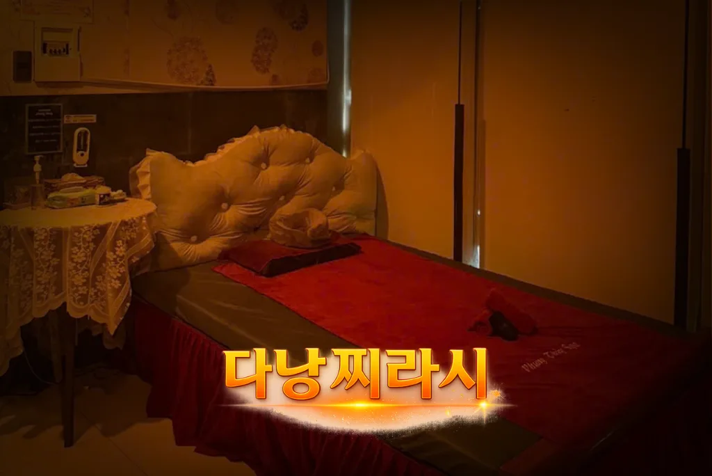다낭 풍투이 스파 관리실 분위기입니다.